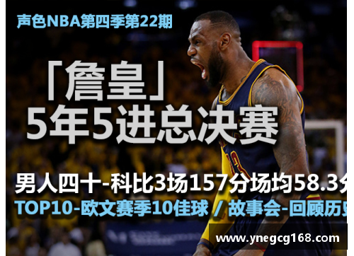 永盈会新浪NBA文字直播：篮球场上的实时解说和情感共鸣